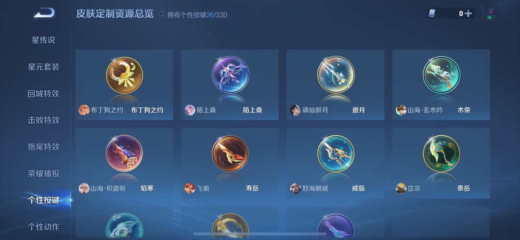 WZDN3208085王者荣耀账号详情图12