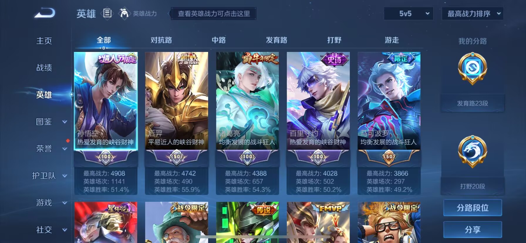 WZDN3208085王者荣耀账号详情图15