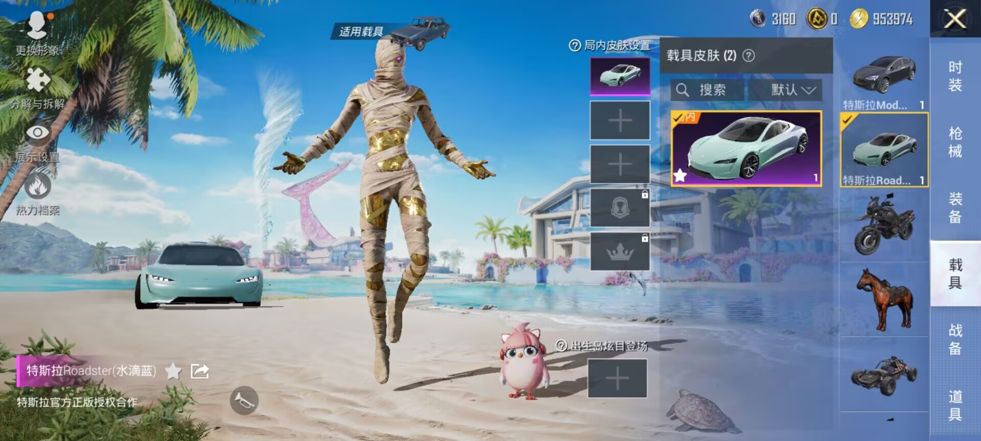 HPDN3289563和平精英账号详情图11 HPDN3289563和平精英账号详情图11