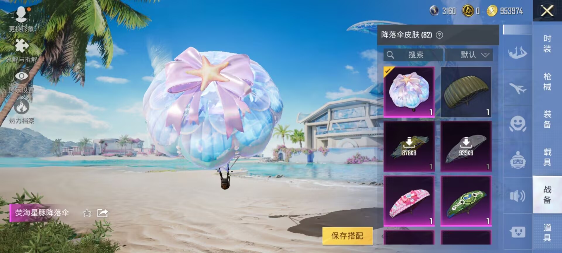 HPDN3289563和平精英账号详情图12 HPDN3289563和平精英账号详情图12