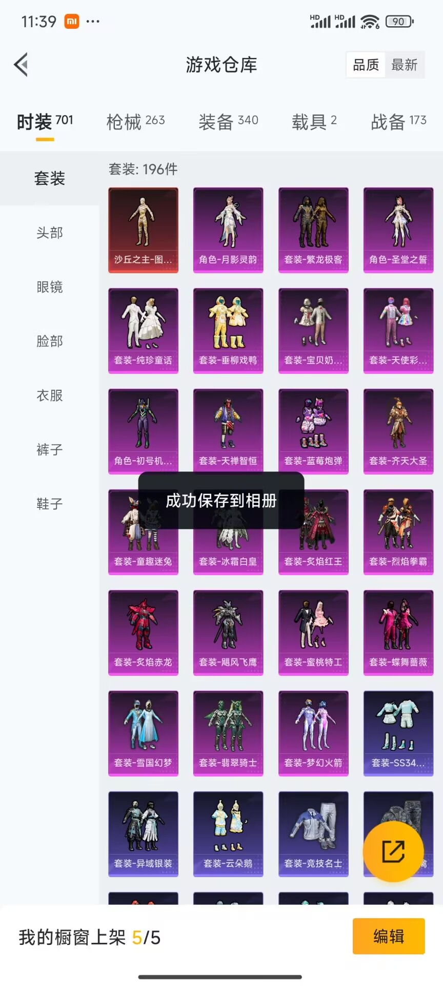 HPDN3289563和平精英账号详情图14 HPDN3289563和平精英账号详情图14