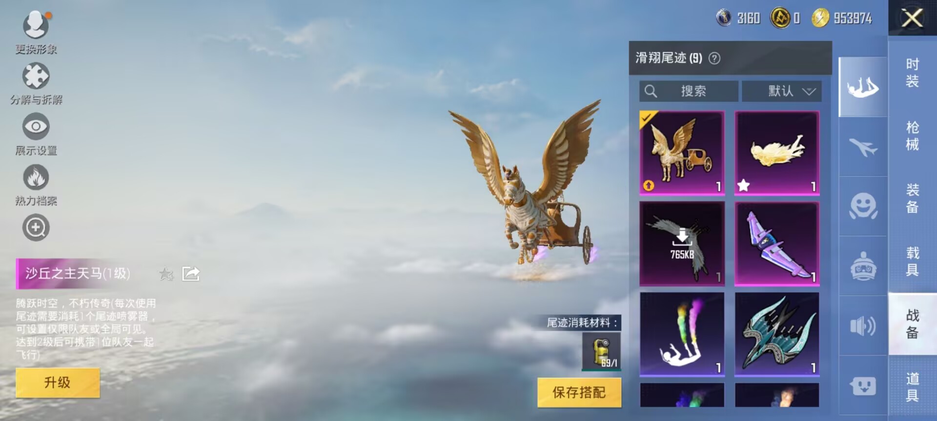 HPDN3289563和平精英账号详情图8 HPDN3289563和平精英账号详情图8