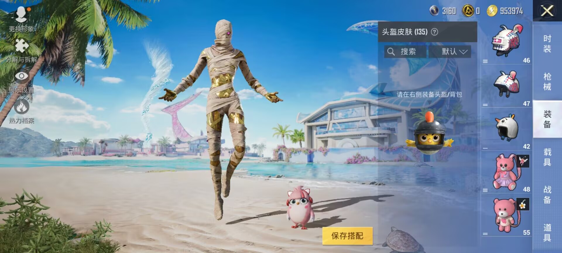 HPDN3289563和平精英账号详情图7 HPDN3289563和平精英账号详情图7