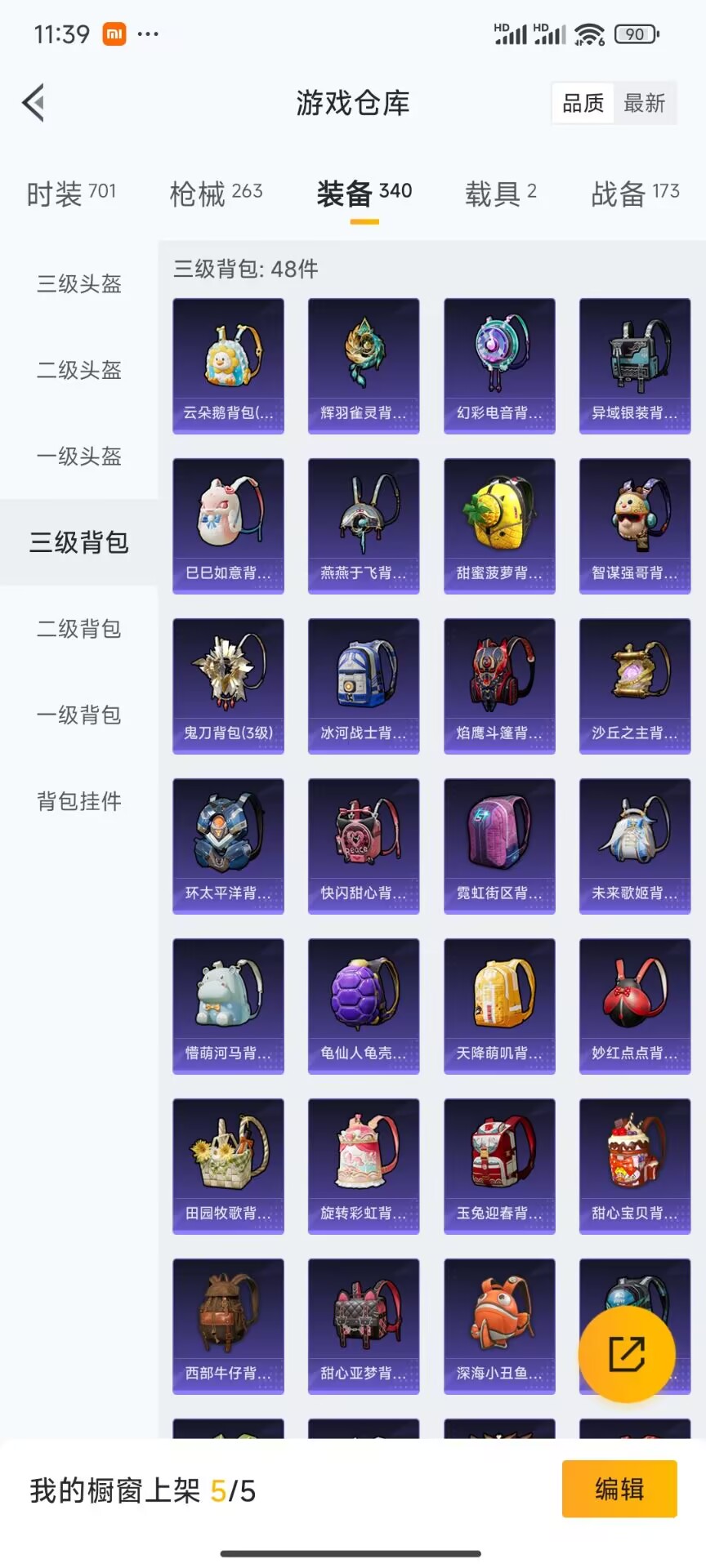 HPDN3289563和平精英账号详情图6 HPDN3289563和平精英账号详情图6