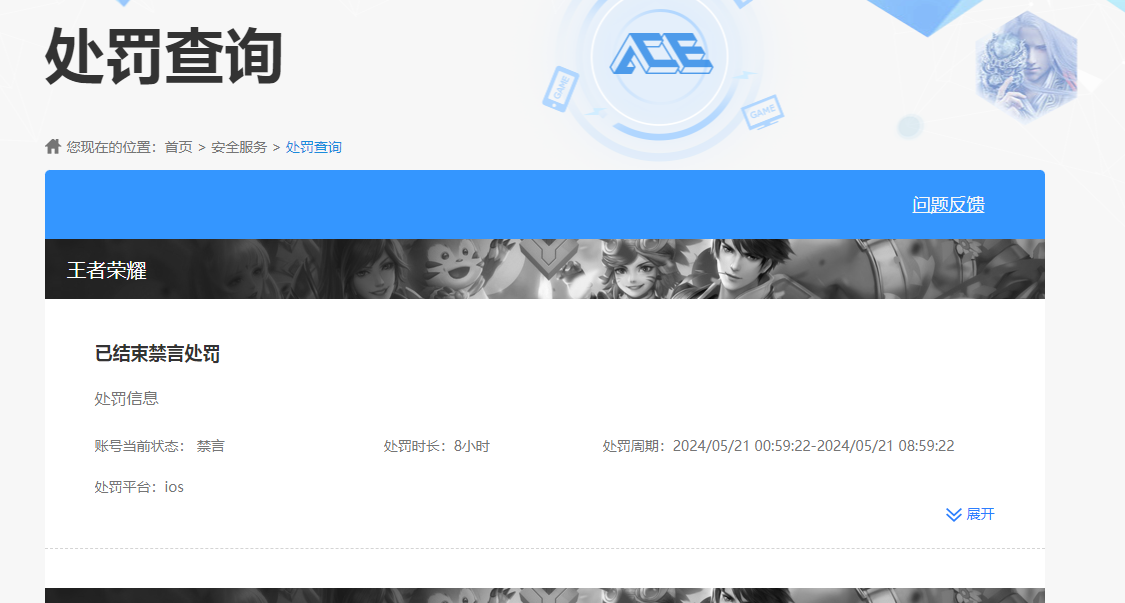 WZHJJ3218309王者荣耀账号详情图15 WZHJJ3218309王者荣耀账号详情图15