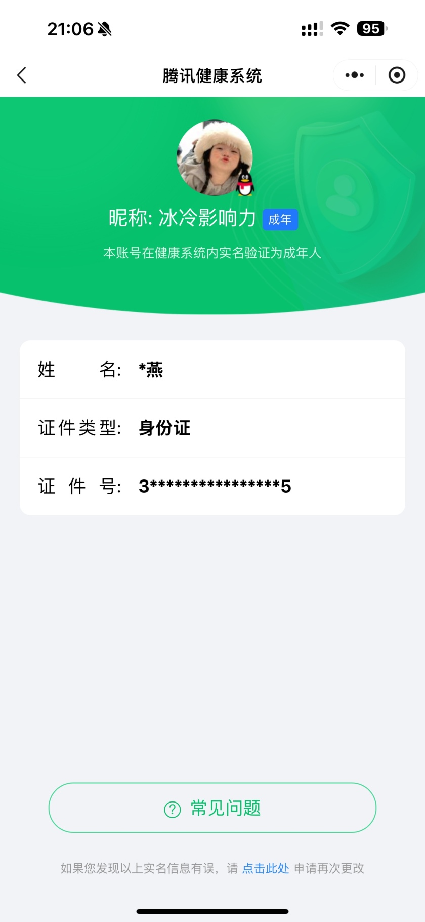 WZHJJ3218309王者荣耀账号详情图20 WZHJJ3218309王者荣耀账号详情图20