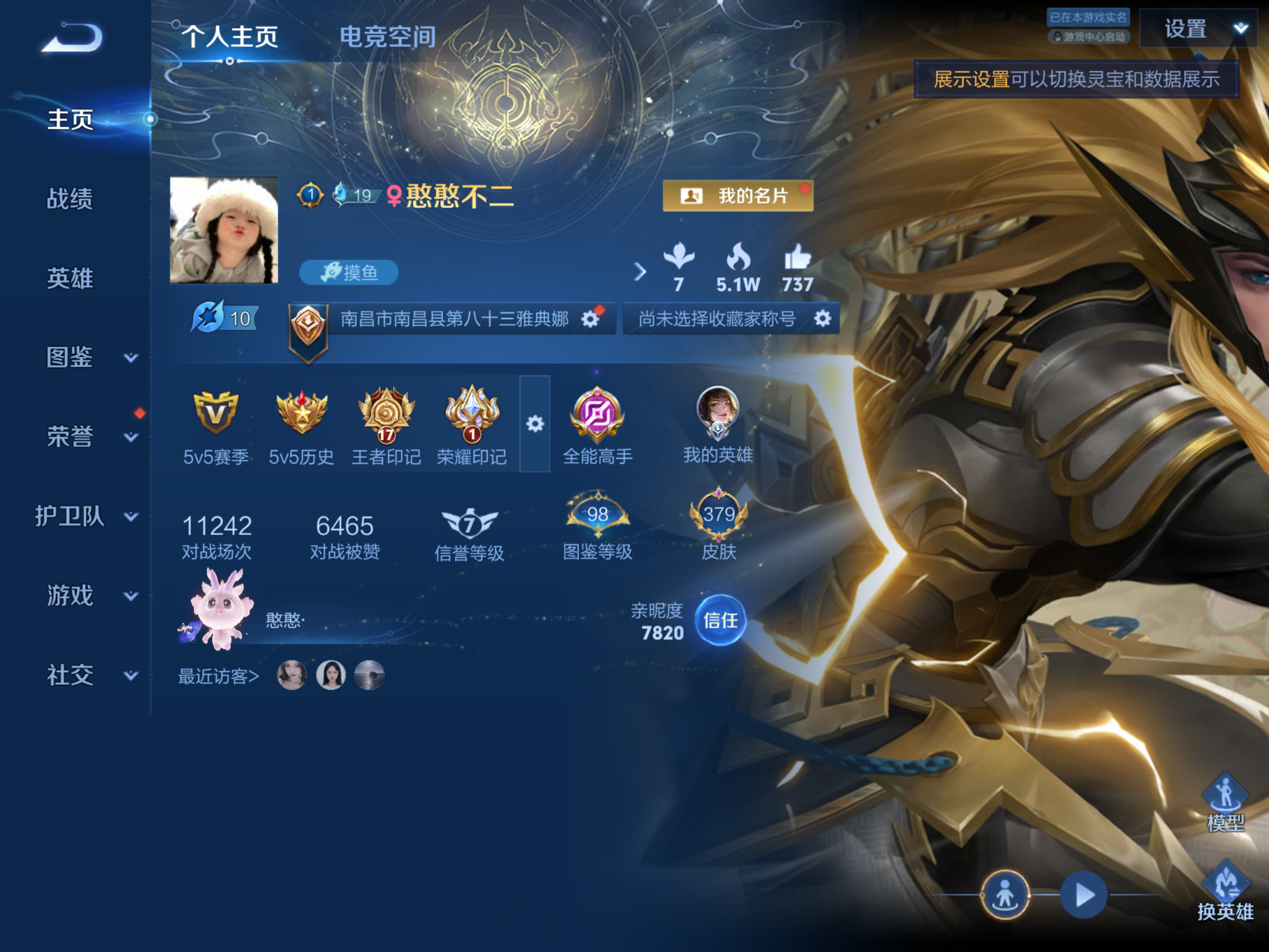 WZHJJ3218309王者荣耀账号详情图2 WZHJJ3218309王者荣耀账号详情图2