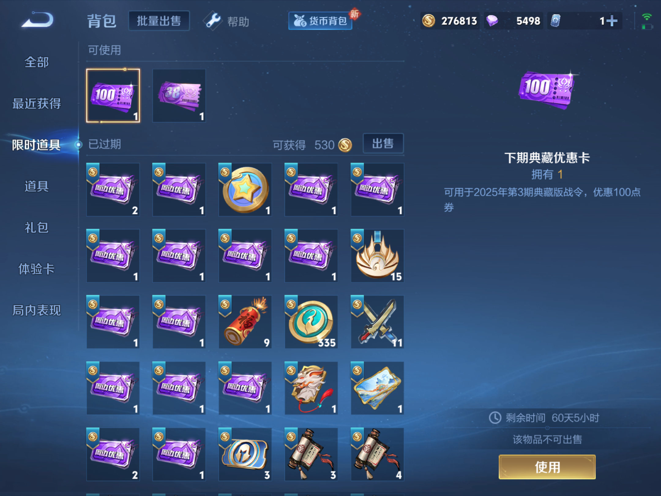 WZHJJ3218309王者荣耀账号详情图7 WZHJJ3218309王者荣耀账号详情图7