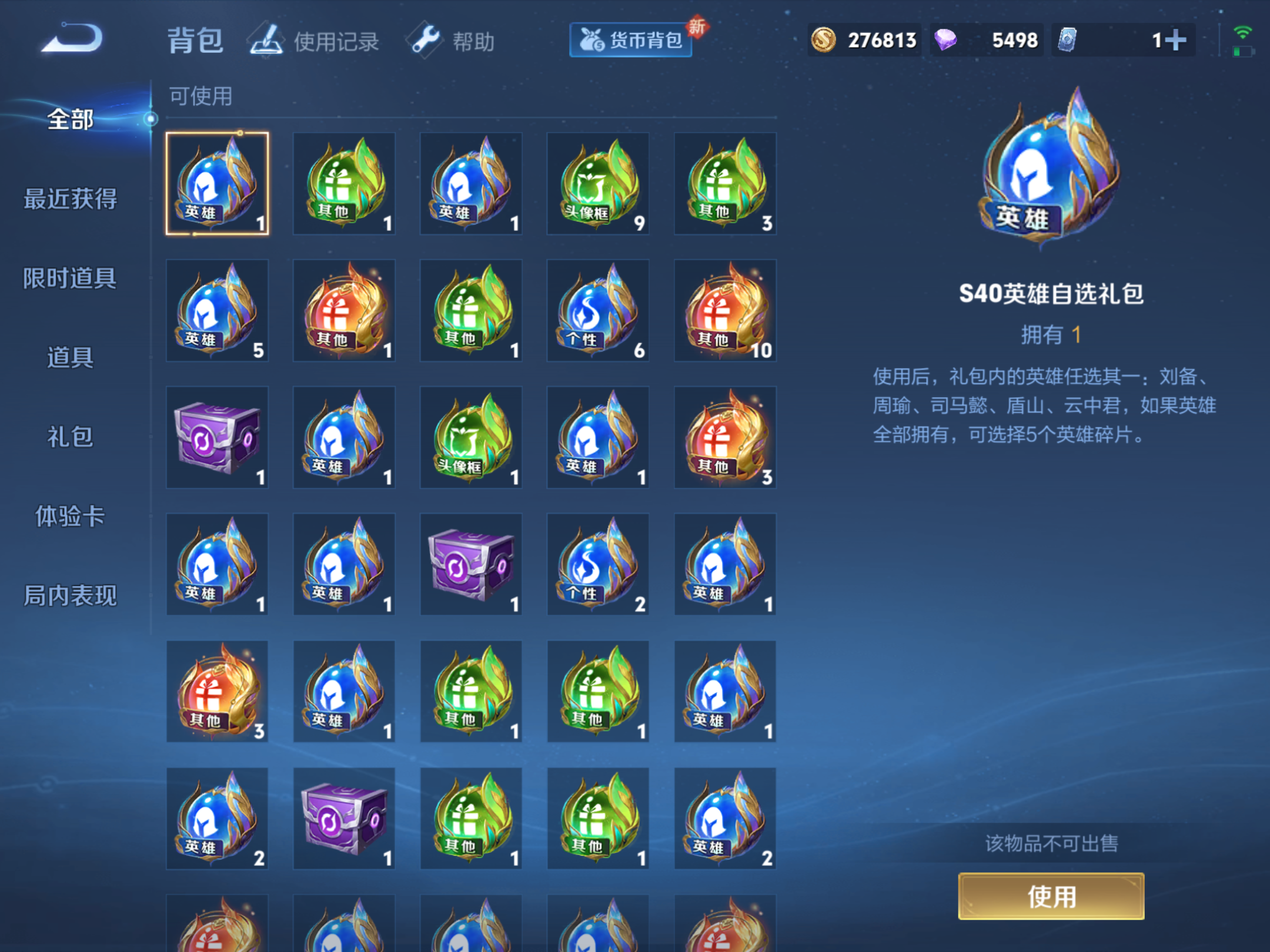WZHJJ3218309王者荣耀账号详情图10 WZHJJ3218309王者荣耀账号详情图10