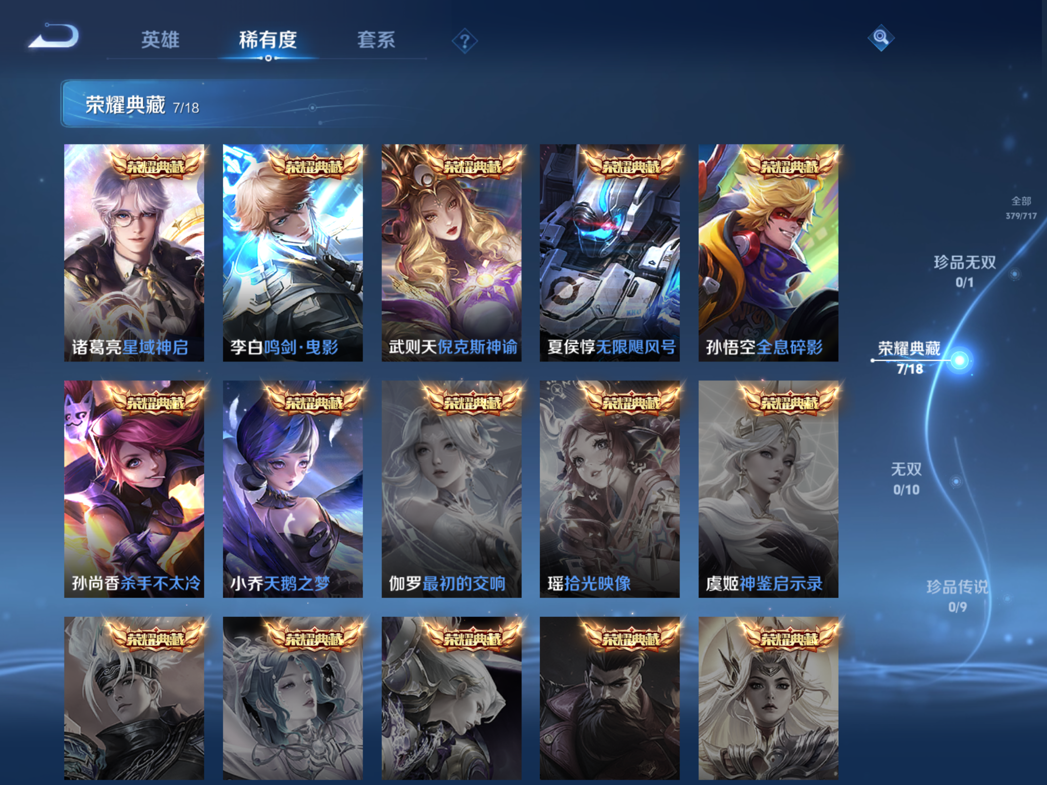 WZHJJ3218309王者荣耀账号详情图11 WZHJJ3218309王者荣耀账号详情图11