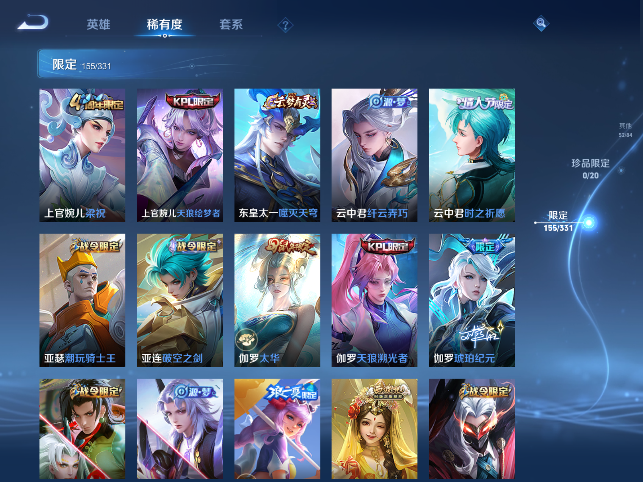 WZHJJ3218309王者荣耀账号详情图4 WZHJJ3218309王者荣耀账号详情图4