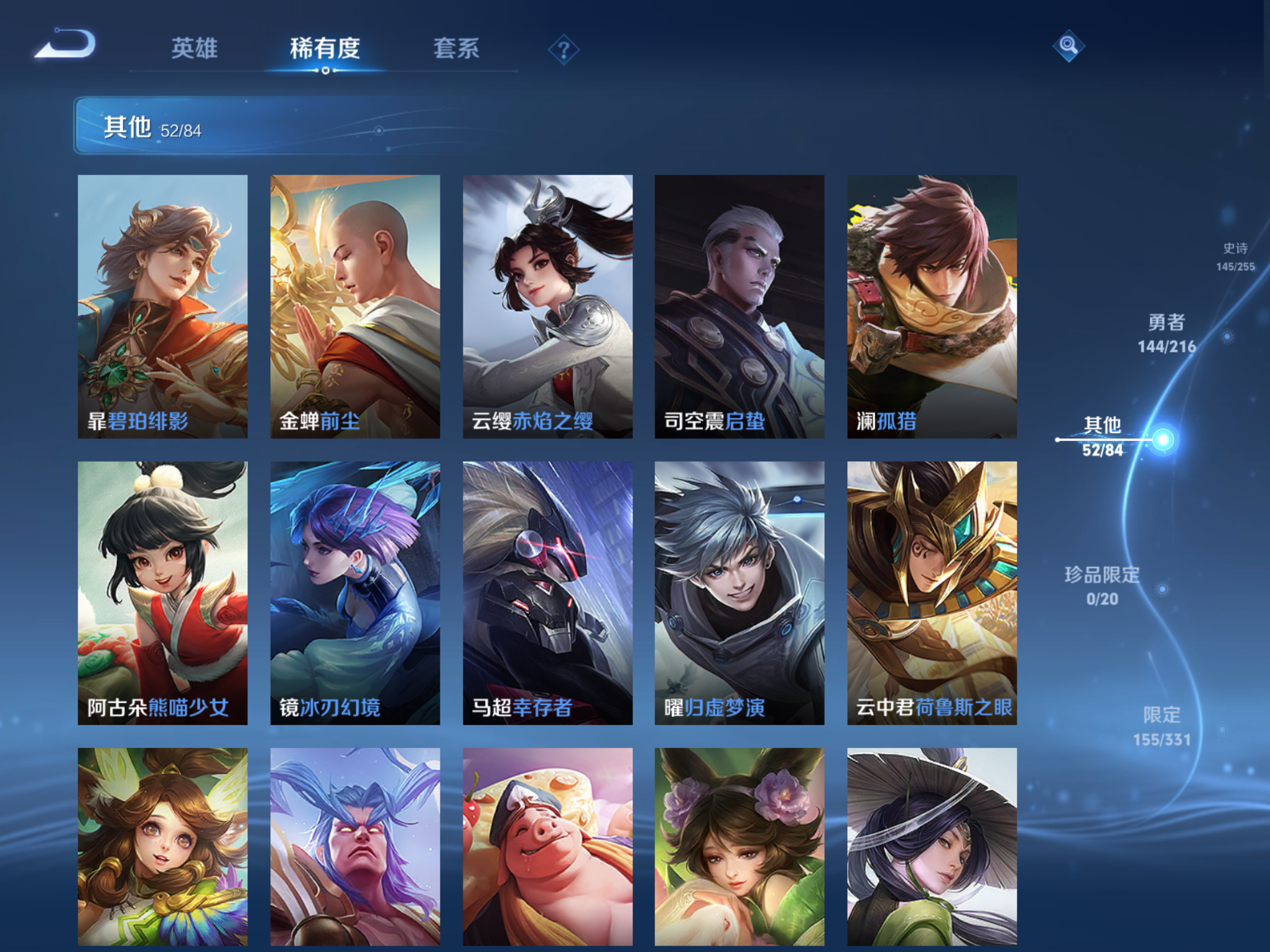 WZHJJ3218309王者荣耀账号详情图14 WZHJJ3218309王者荣耀账号详情图14