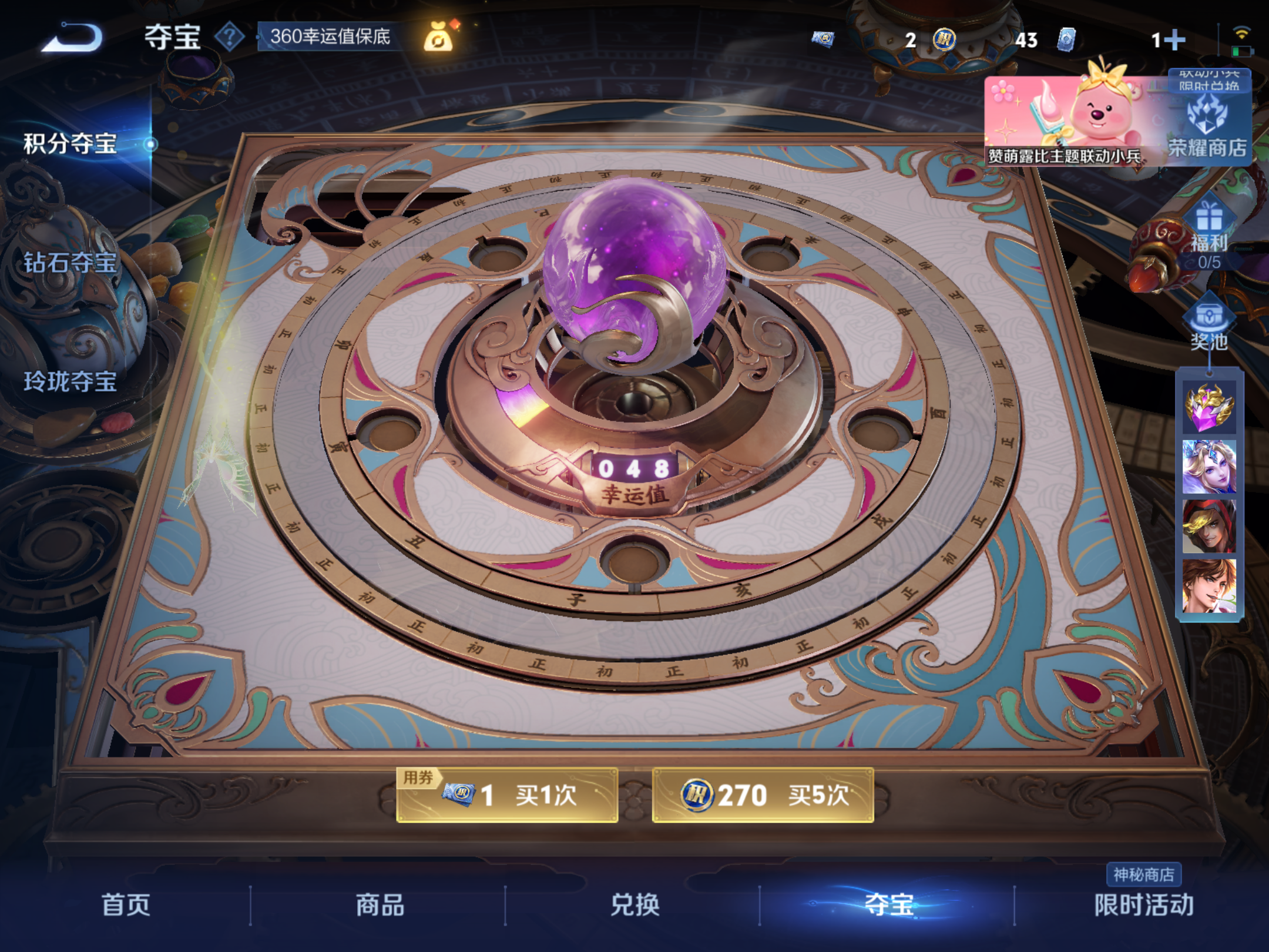 WZHJJ3218309王者荣耀账号详情图19 WZHJJ3218309王者荣耀账号详情图19
