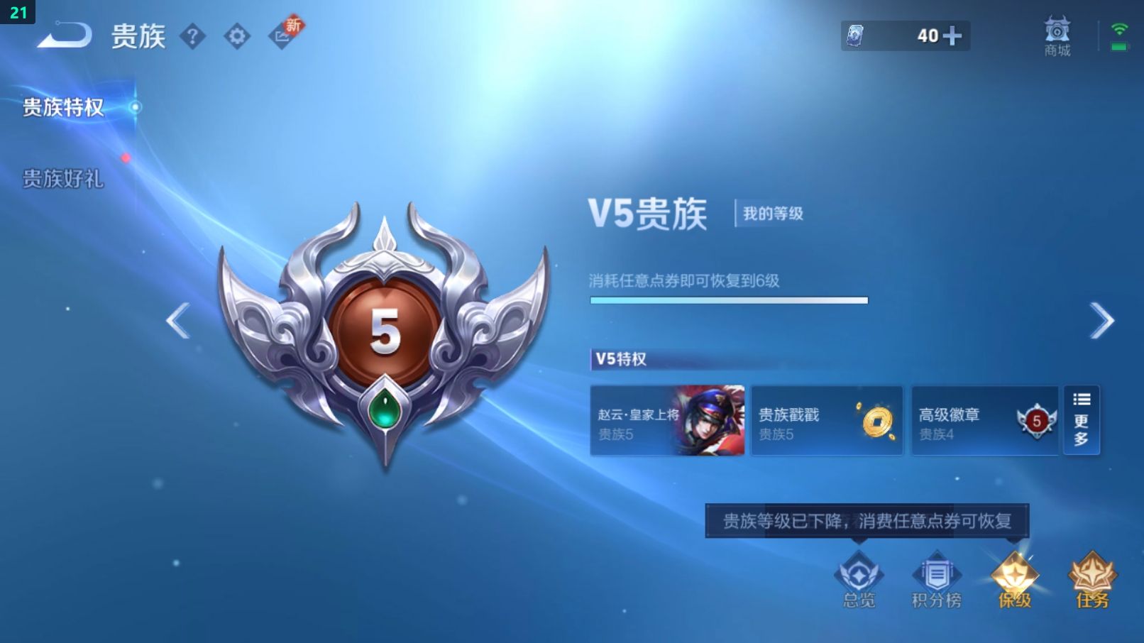WZCU3208256王者荣耀账号详情图6 WZCU3208256王者荣耀账号详情图6