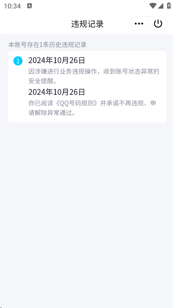 WZCU3208256王者荣耀账号详情图4 WZCU3208256王者荣耀账号详情图4