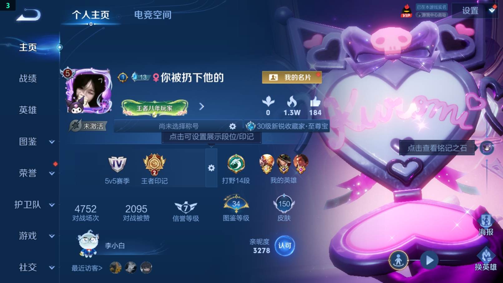 WZCU3208256王者荣耀账号详情图2 WZCU3208256王者荣耀账号详情图2