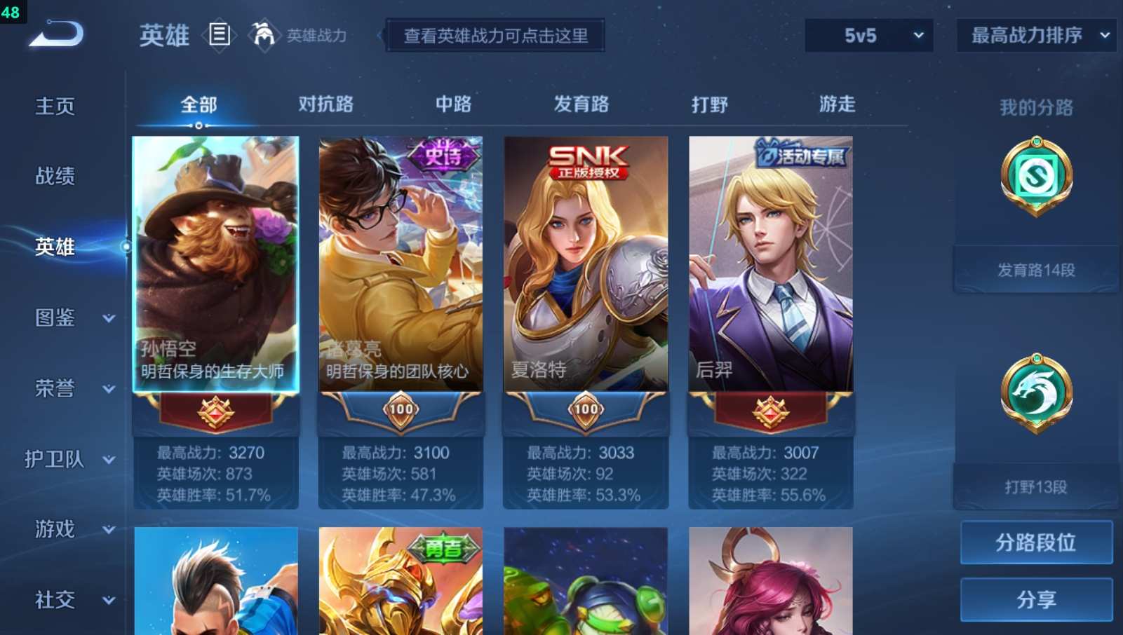 WZCU3217324王者荣耀账号详情图8