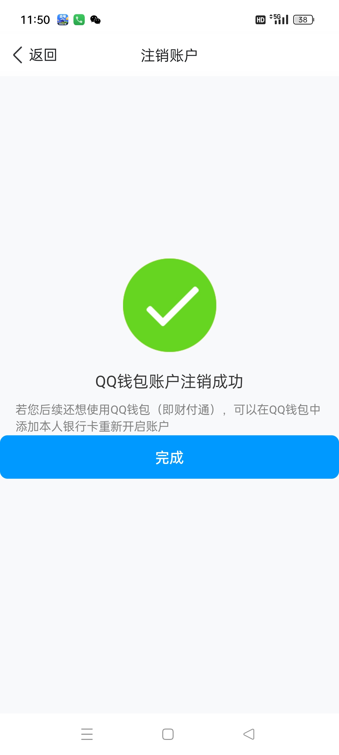 WZCU3217324王者荣耀账号详情图5