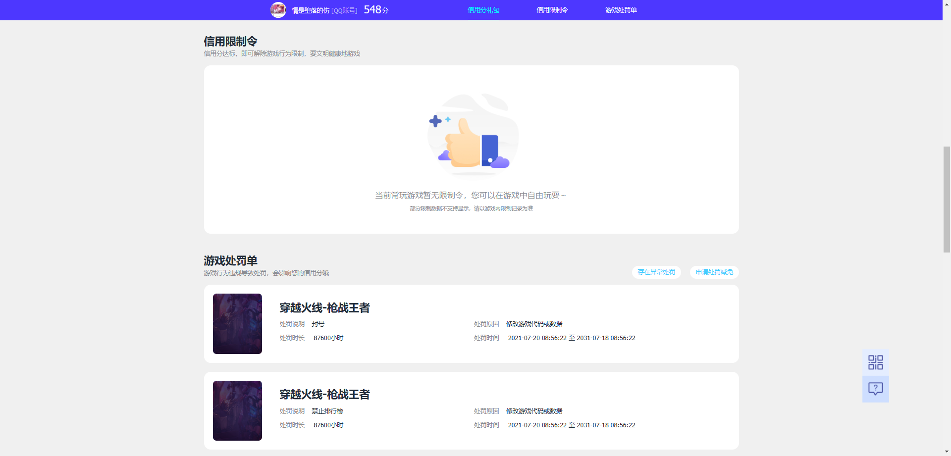 WZCU3217324王者荣耀账号详情图4