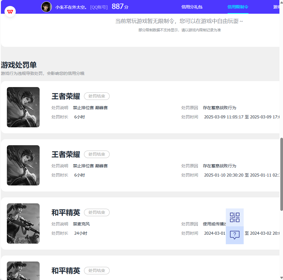 WZCU3208253王者荣耀账号详情图10 WZCU3208253王者荣耀账号详情图10