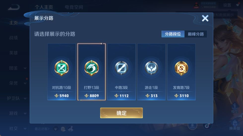 WZCU3208253王者荣耀账号详情图7 WZCU3208253王者荣耀账号详情图7