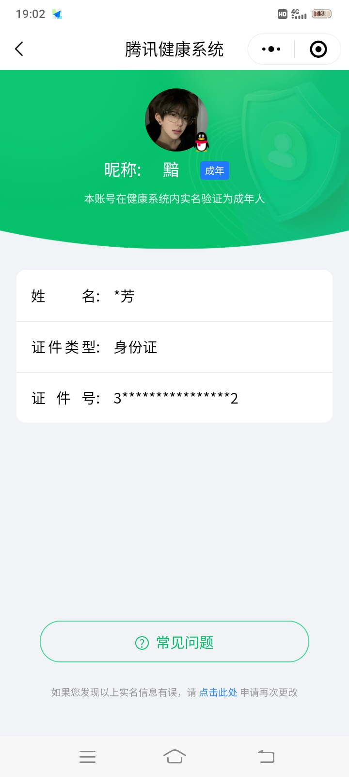 WZCU3208253王者荣耀账号详情图8 WZCU3208253王者荣耀账号详情图8