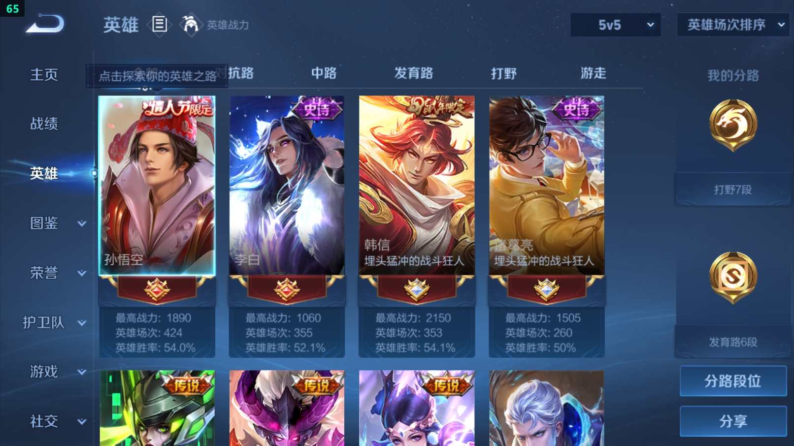 WZCU3208251王者荣耀账号详情图6 WZCU3208251王者荣耀账号详情图6