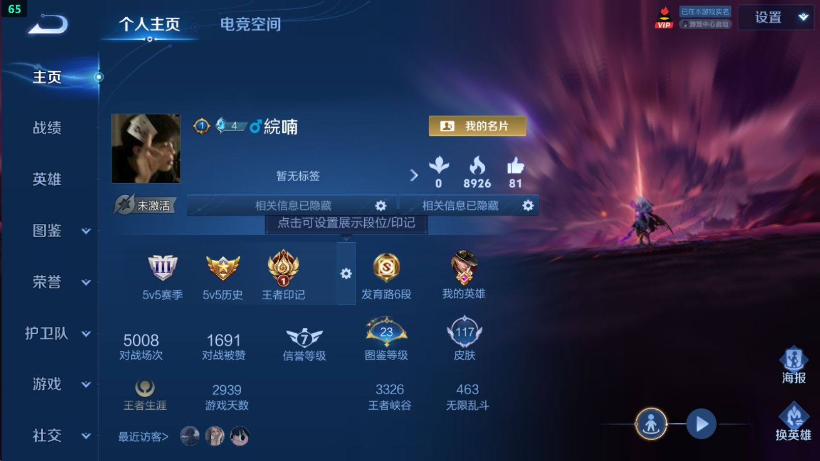 WZCU3208251王者荣耀账号详情图5 WZCU3208251王者荣耀账号详情图5