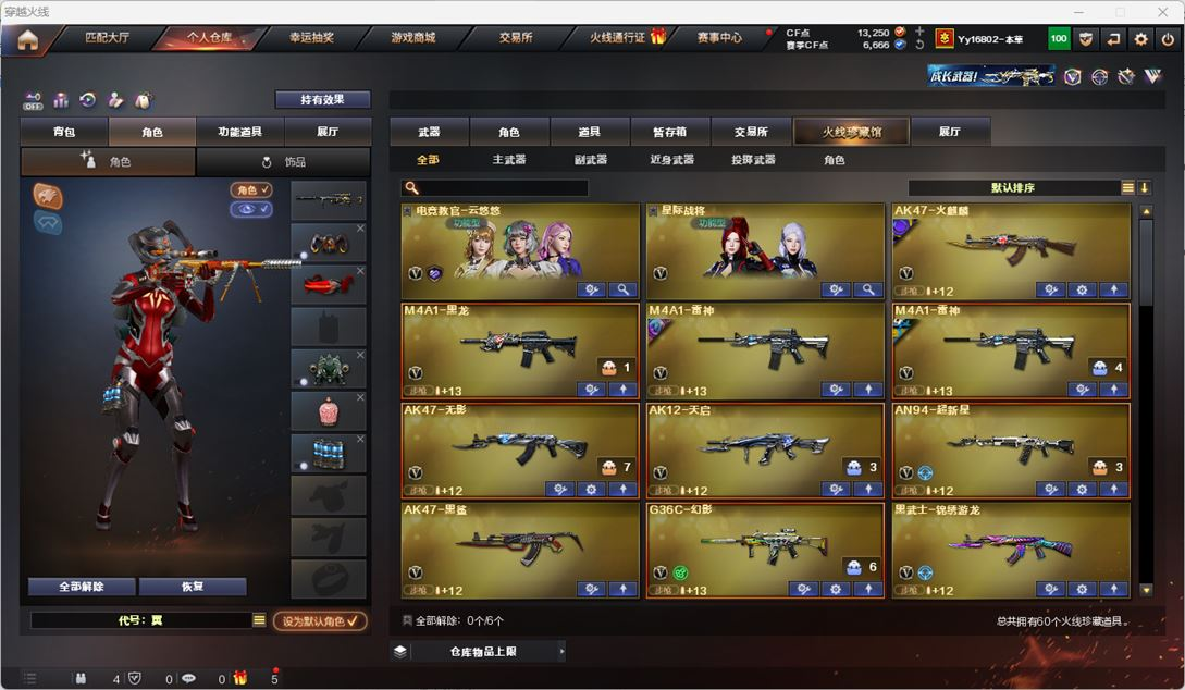 LC5794-南部战区-湖北一区-可排位-...