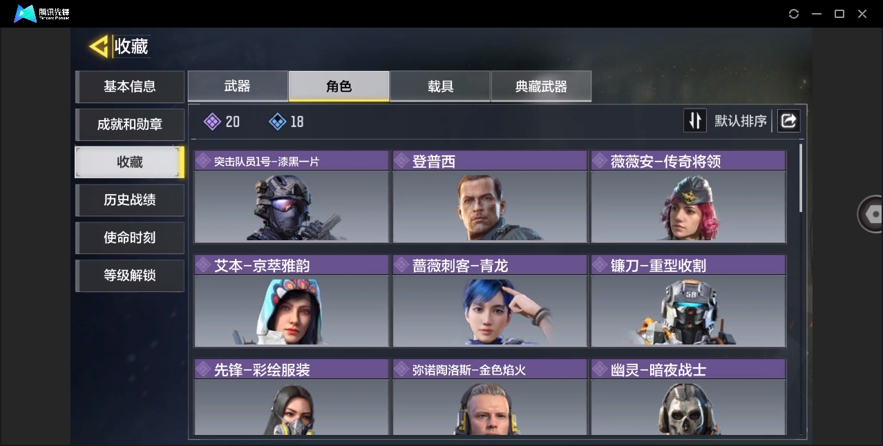 SMYYH37757使命召唤手游账号详情图3 SMYYH37757使命召唤手游账号详情图3