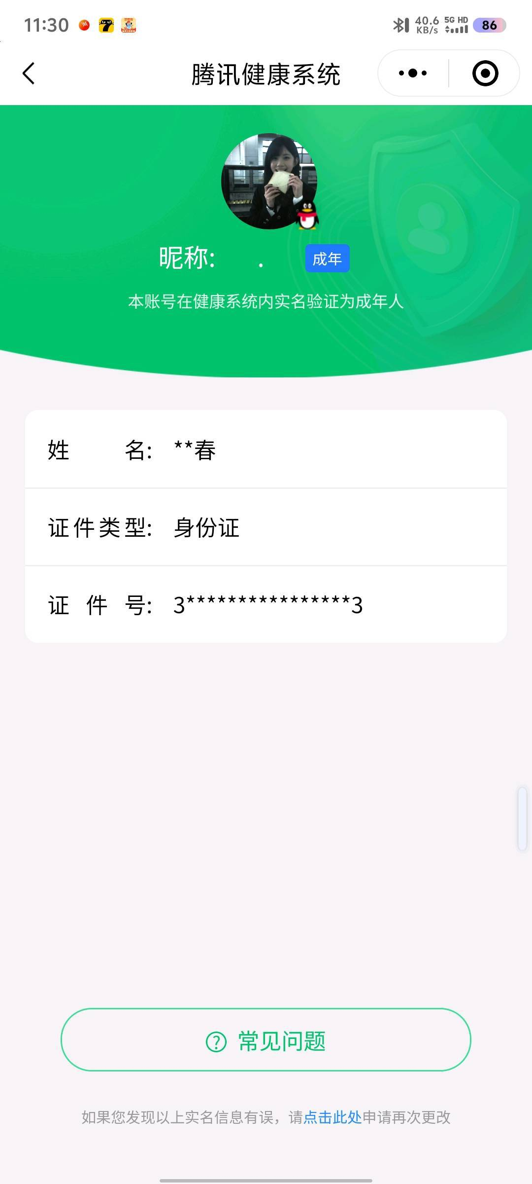 SMYYH37757使命召唤手游账号详情图7 SMYYH37757使命召唤手游账号详情图7