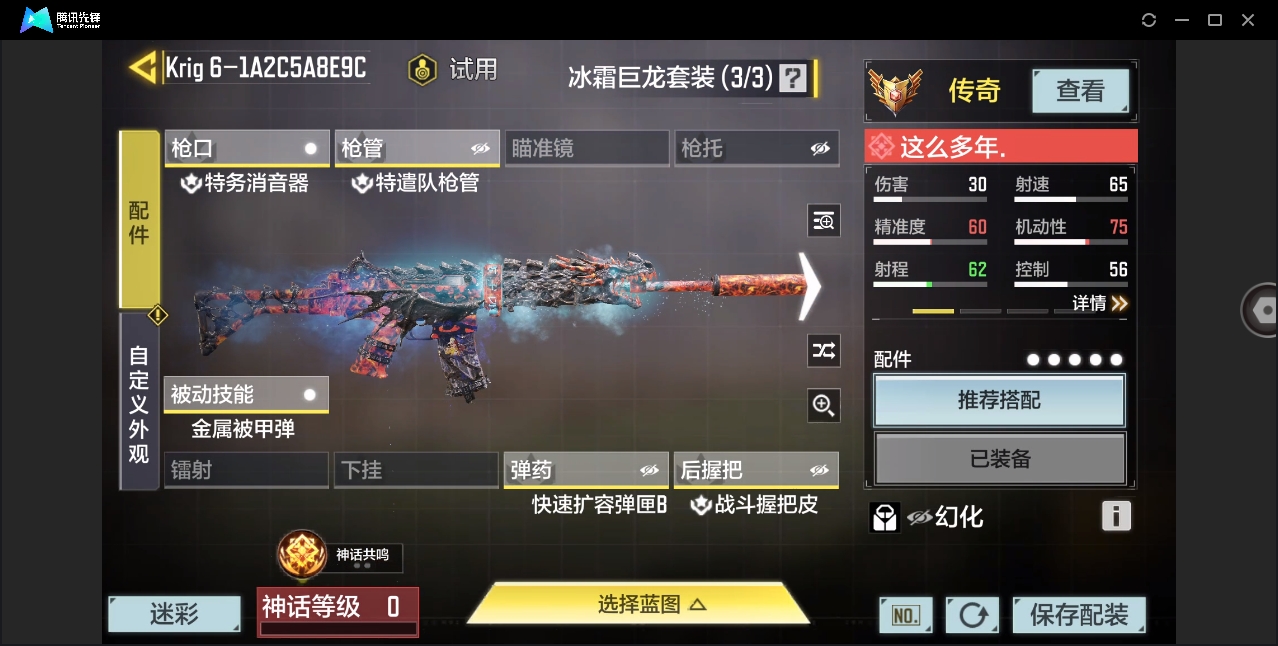 SMYYH37757使命召唤手游账号详情图6 SMYYH37757使命召唤手游账号详情图6