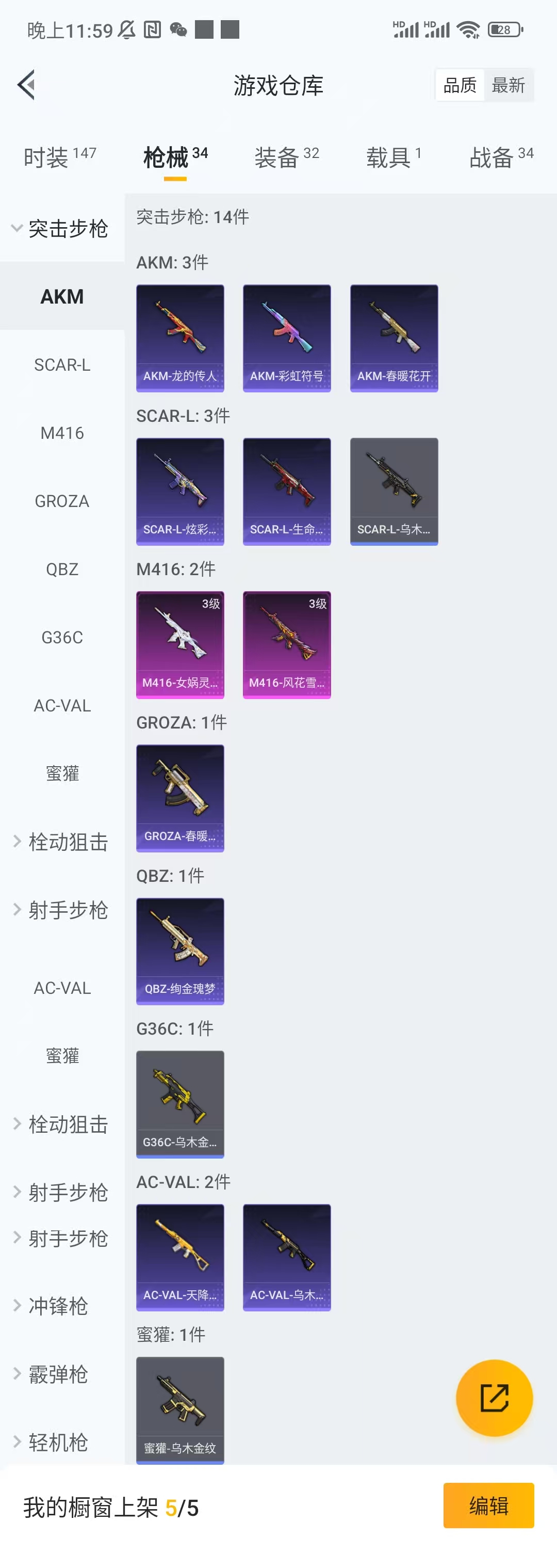 HPCU3289868和平精英账号详情图8 HPCU3289868和平精英账号详情图8