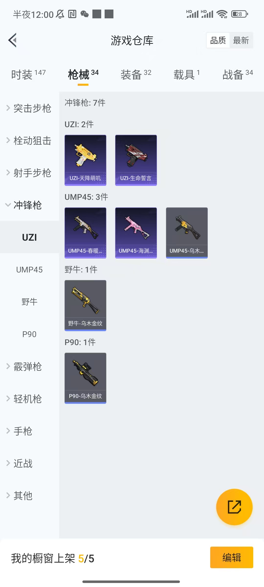 HPCU3289868和平精英账号详情图7 HPCU3289868和平精英账号详情图7