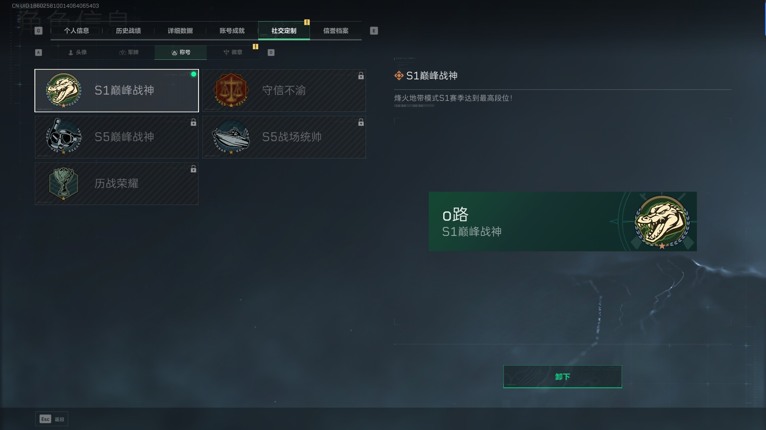 SJZTXWY312139三角洲行动账号详情图10 SJZTXWY312139三角洲行动账号详情图10