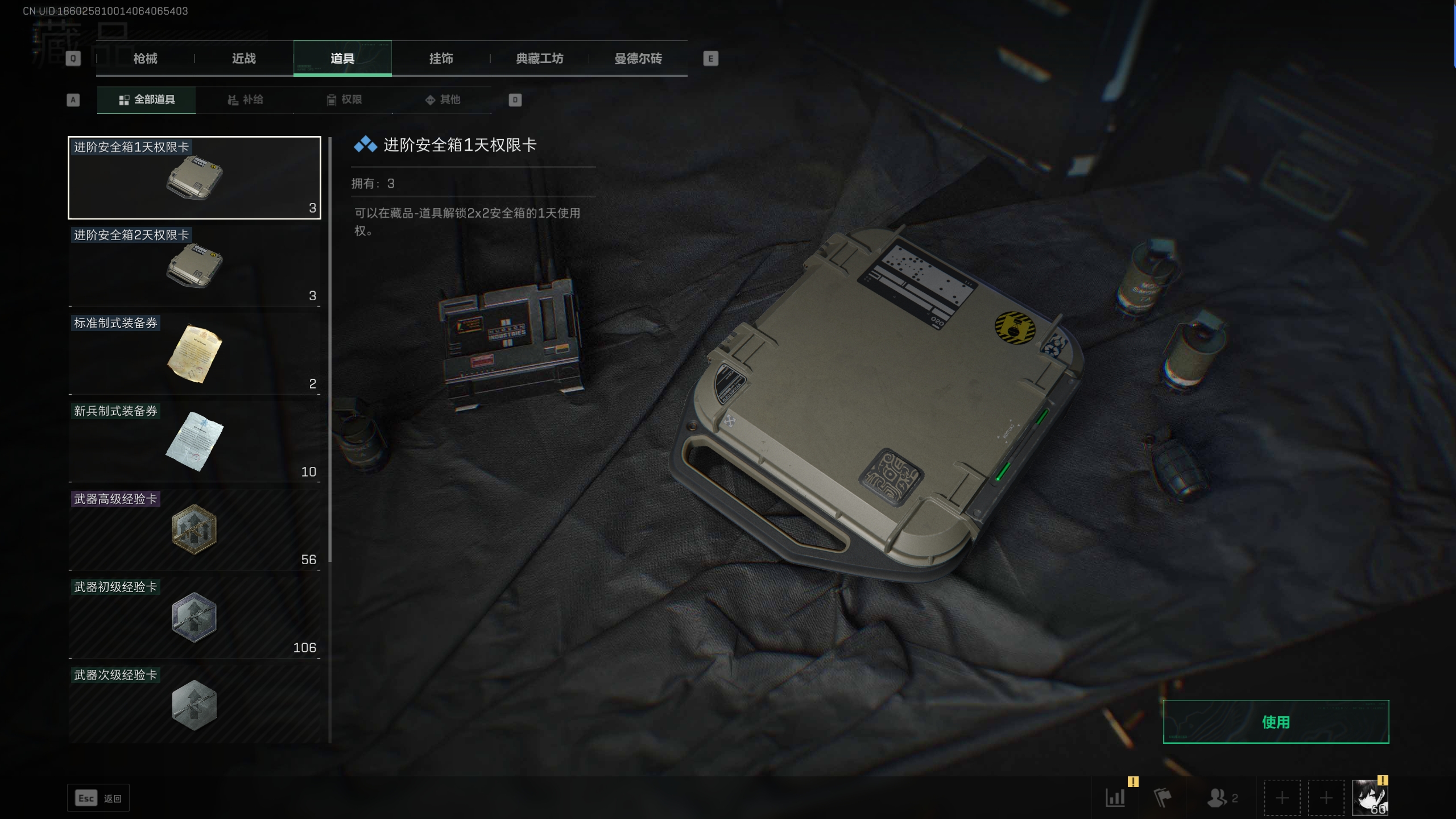 SJZTXWY312139三角洲行动账号详情图12 SJZTXWY312139三角洲行动账号详情图12
