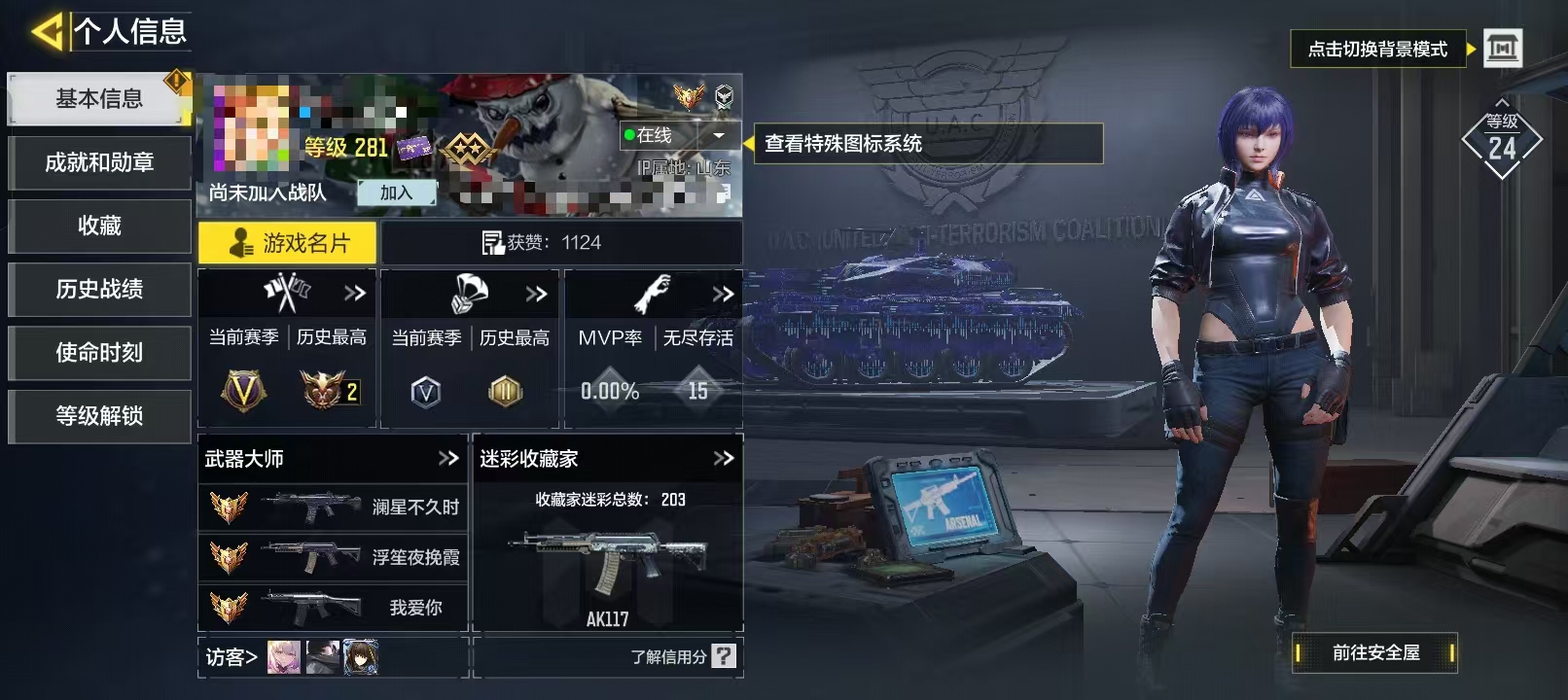 SMCW35208使命召唤手游账号详情图5
