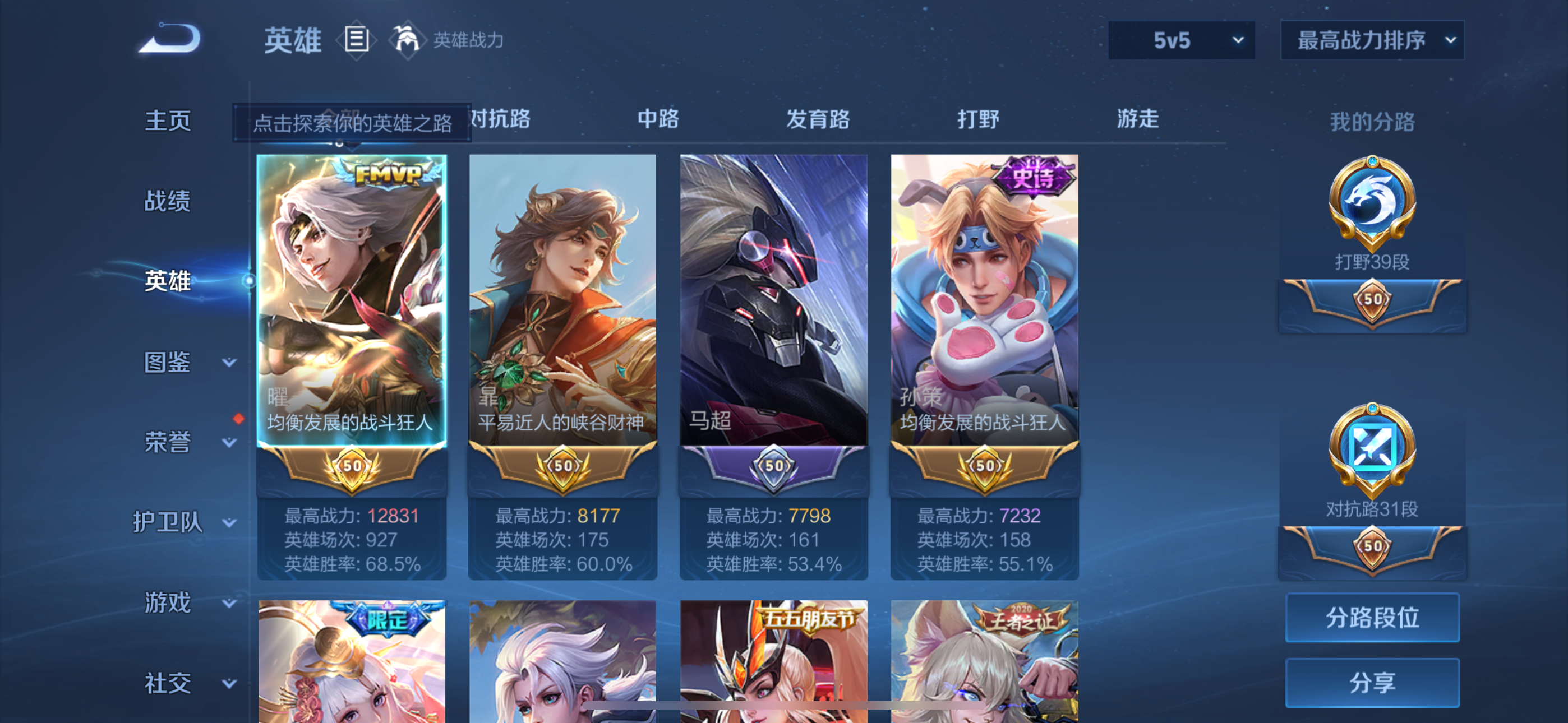 WZQK3267074王者荣耀账号详情图5