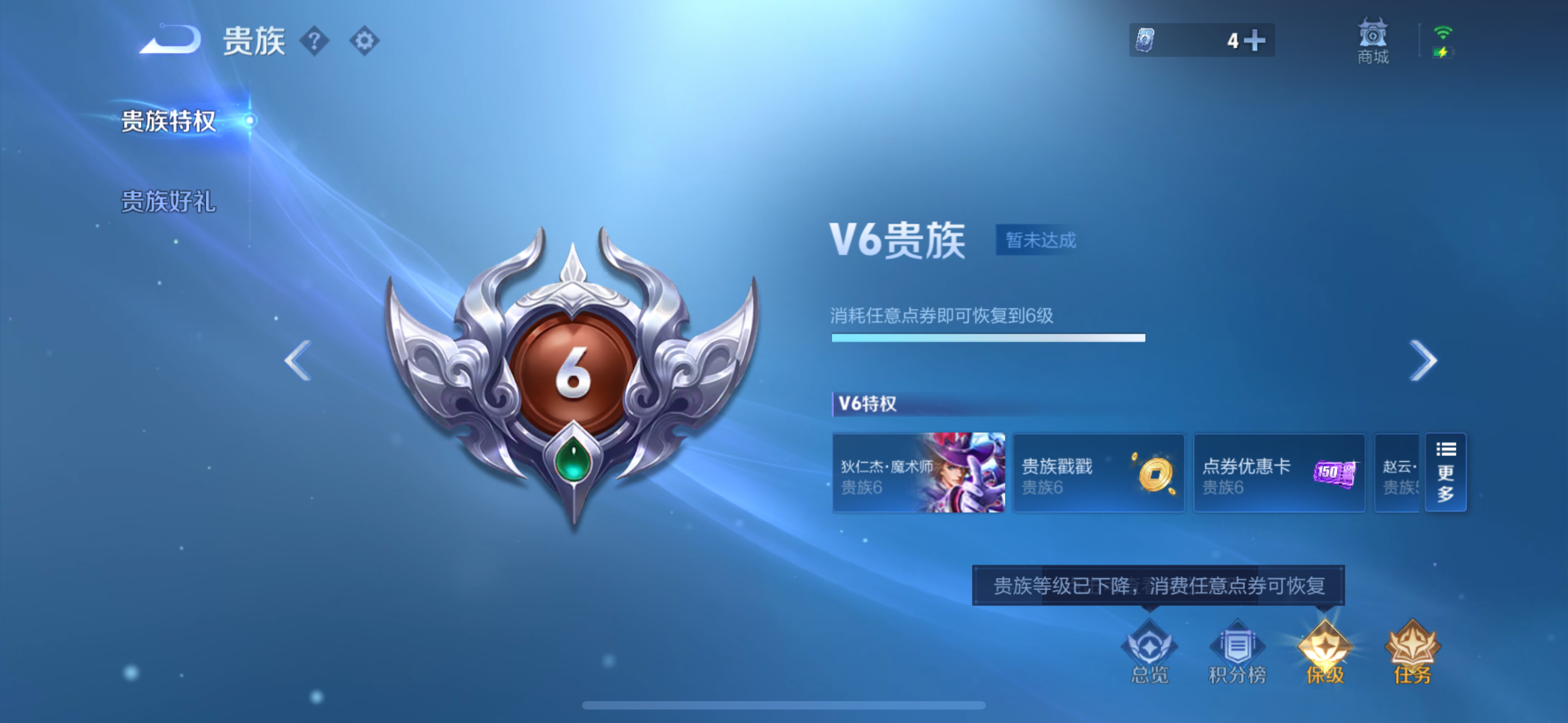 WZQK3267074王者荣耀账号详情图3