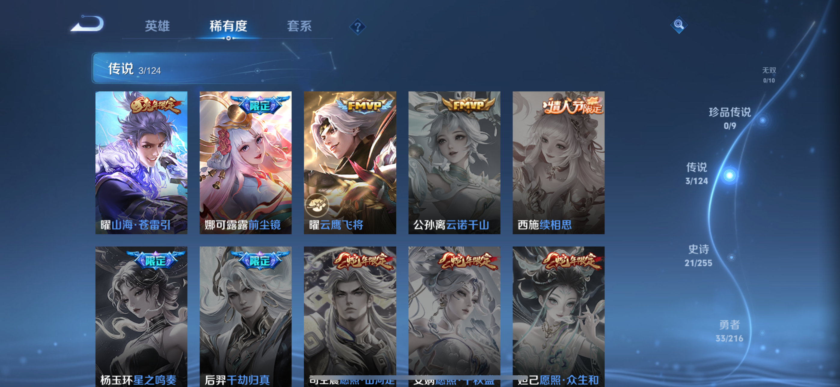 WZQK3267074王者荣耀账号详情图6