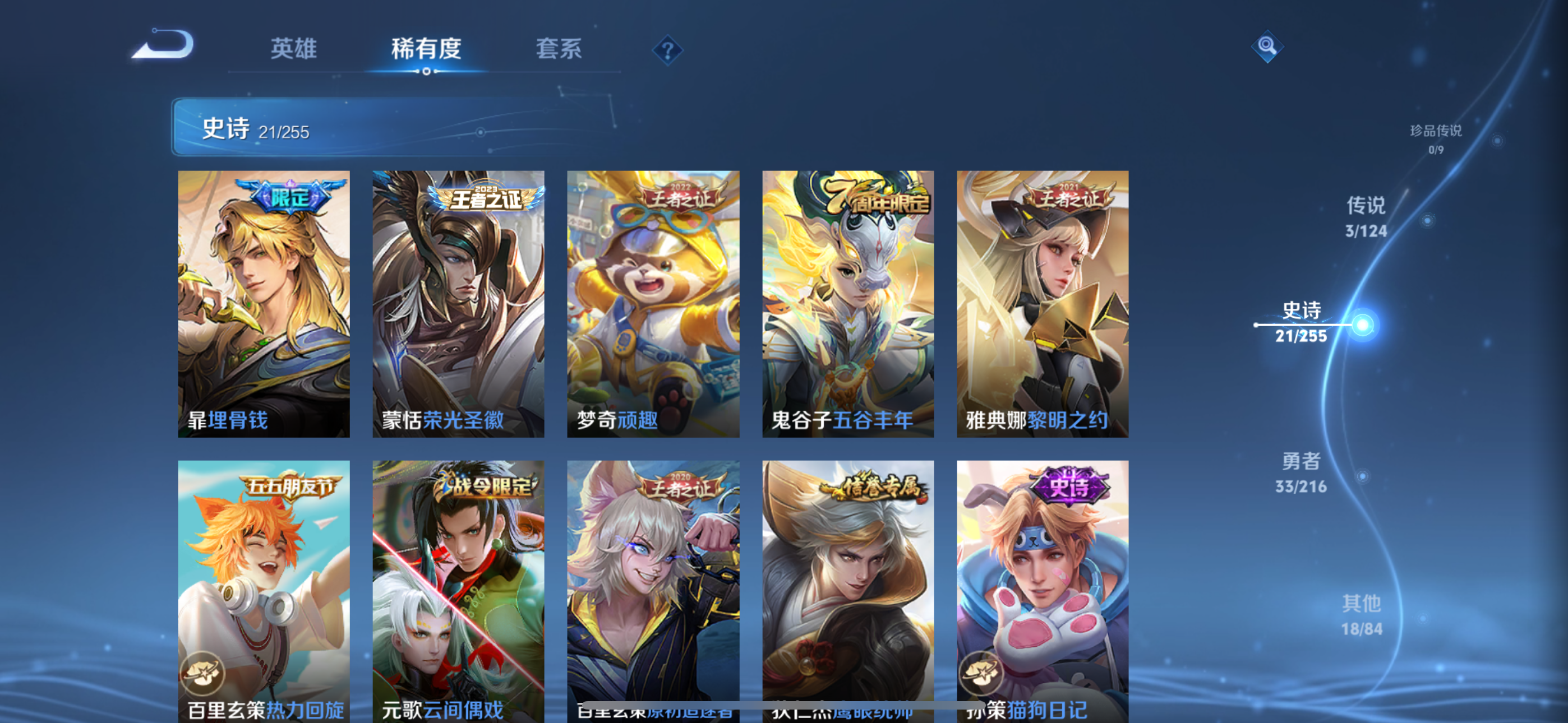 WZQK3267074王者荣耀账号详情图8