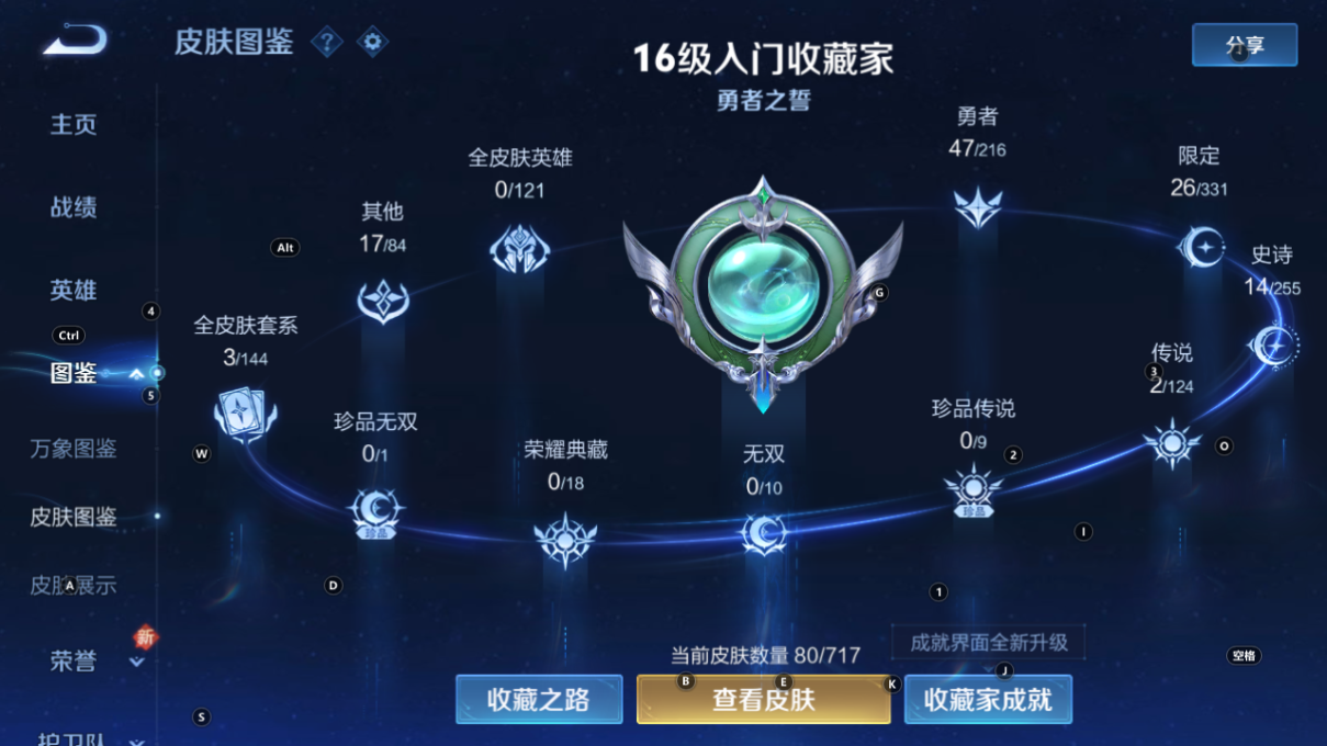 WZCMW3208340王者荣耀账号详情图9 WZCMW3208340王者荣耀账号详情图9