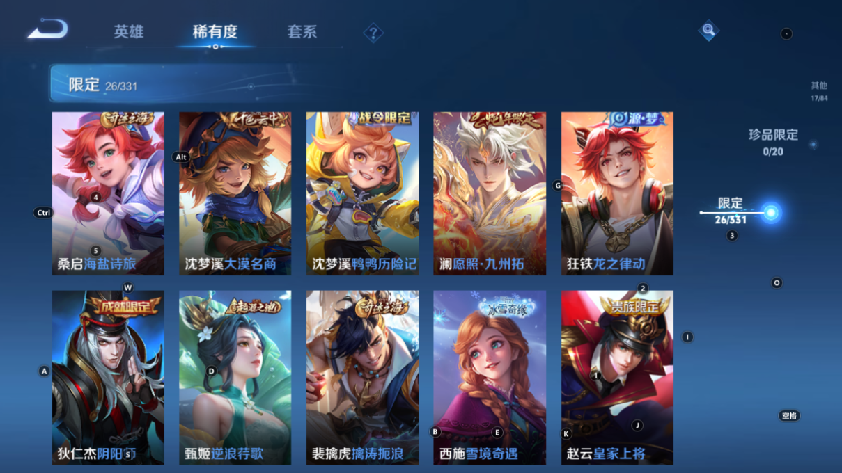 WZCMW3208340王者荣耀账号详情图15 WZCMW3208340王者荣耀账号详情图15