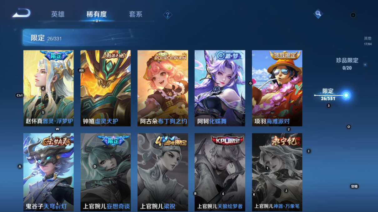 WZCMW3208340王者荣耀账号详情图18 WZCMW3208340王者荣耀账号详情图18