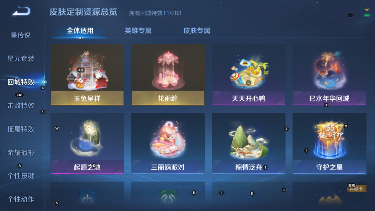 WZCMW3208340王者荣耀账号详情图5 WZCMW3208340王者荣耀账号详情图5