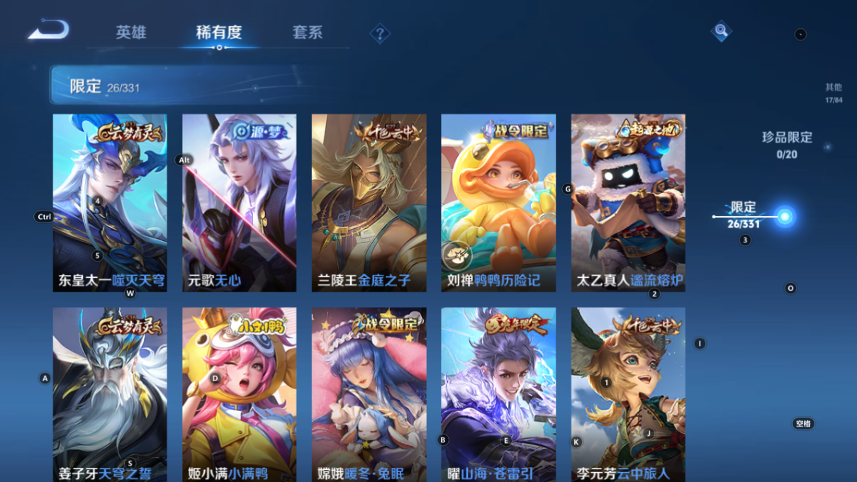 WZCMW3208340王者荣耀账号详情图14 WZCMW3208340王者荣耀账号详情图14