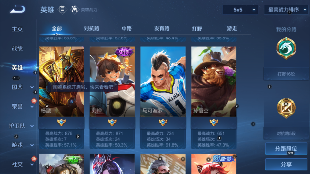 WZCMW3208340王者荣耀账号详情图16 WZCMW3208340王者荣耀账号详情图16