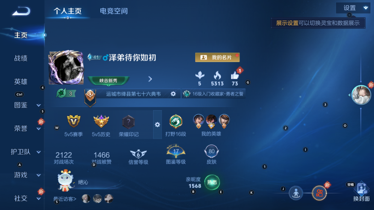 WZCMW3208340王者荣耀账号详情图3 WZCMW3208340王者荣耀账号详情图3