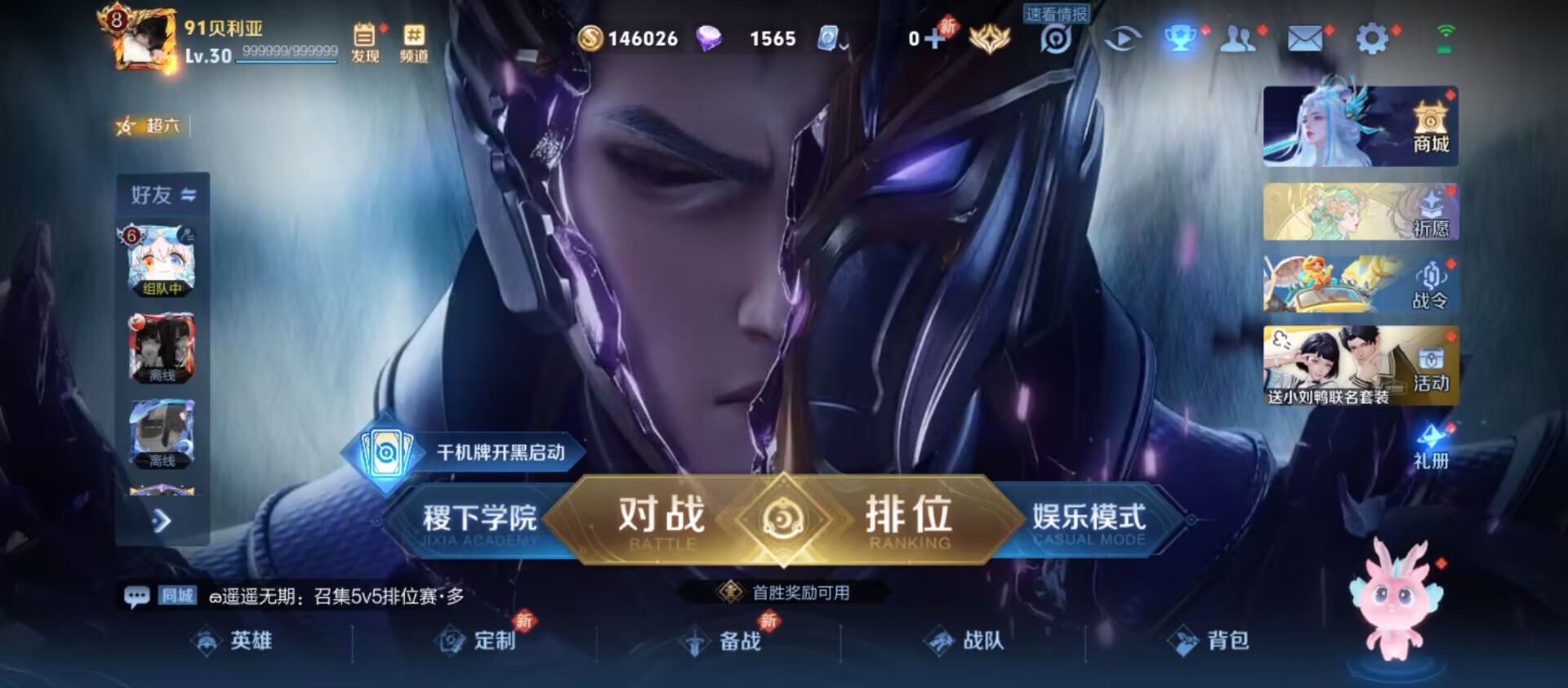 WZCMW3235489王者荣耀账号详情图12