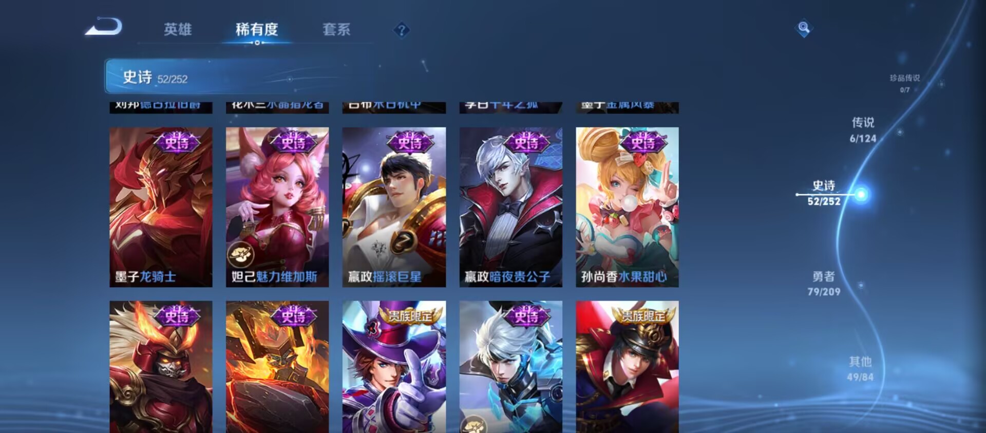 WZCMW3235489王者荣耀账号详情图6
